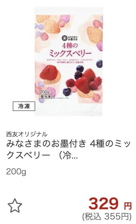 mix-berry