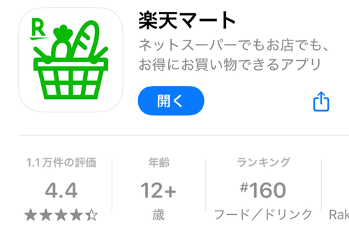 rakuten-mart-app