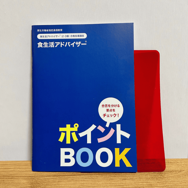 pointbook